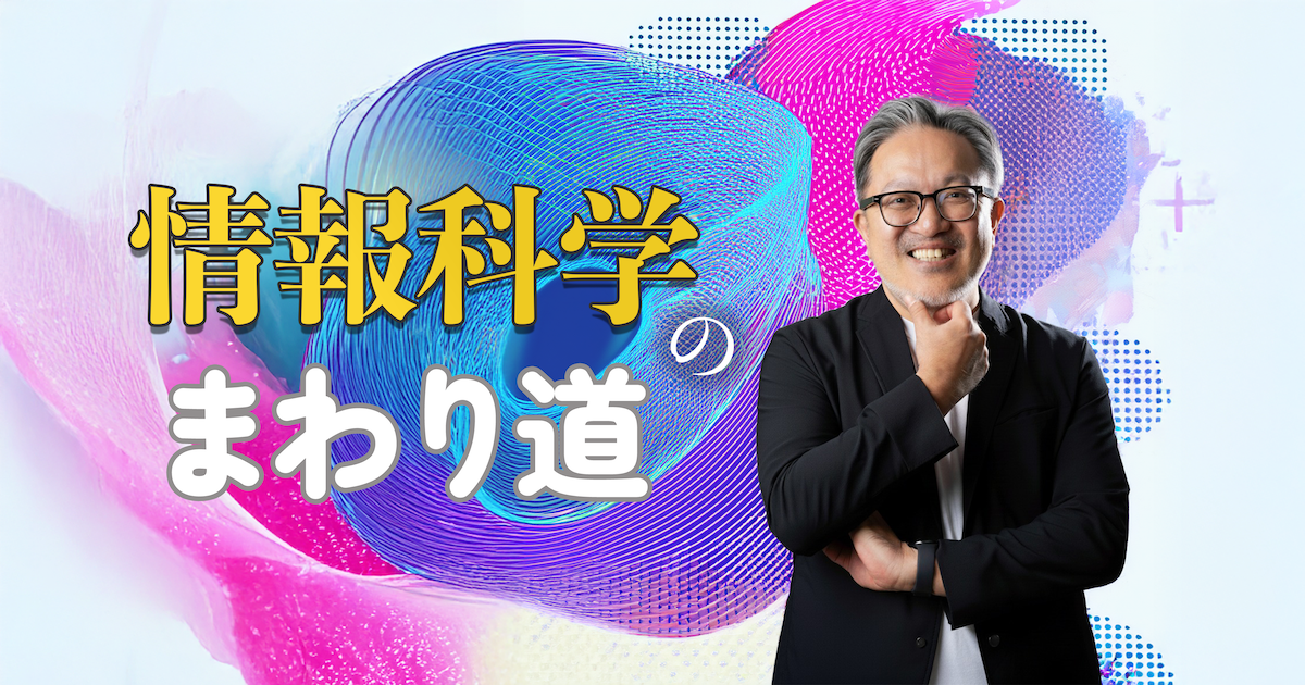 #36 宇宙に「推し」と「日本酒」を届けた日 ― H3ロケット7号機とHTV-X1 - 情報科学のまわり道 | 栗林健太郎